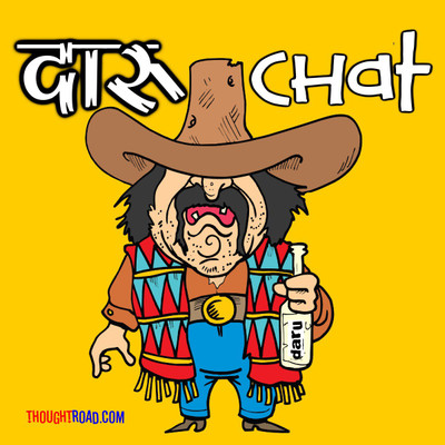 

Daru Chat Paper Print(12 inch X 12 inch, Rolled)