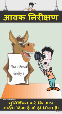 

Spooky Poster-Inward Inspection-Hindi Paper Print(26 inch X 14.22 inch)