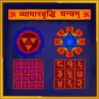 

Vyapar Vradhhi Yantra - Vedic Fine Art Print(16 inch X 16 inch)
