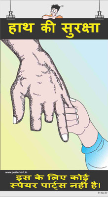 

Spooky Poster-Hand Safety-Hindi Paper Print(26 inch X 14.22 inch)