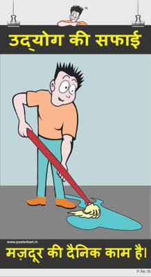 

Spooky Poster-Avoid Slip up-Hindi Paper Print(26 inch X 14.22 inch)