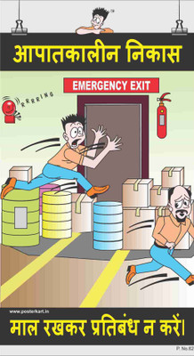 Spooky Poster-Storage-Hindi Paper Print(26 inch X 14.22 inch)