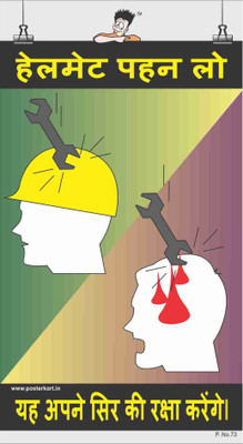 

Safety Poster-Wear Helmet-Hindi Paper Print(26 inch X 14.22 inch)