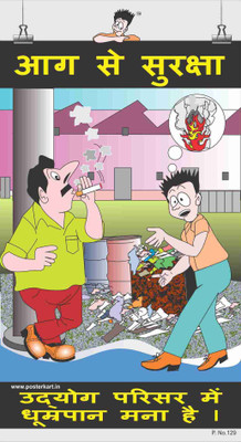 

Fire Safety Poster-Fire Safety-Hindi Paper Print(26 inch X 14.22 inch)