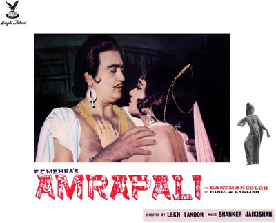 40% OFF on Sunil Dutt and Vyjayanthimala in Amrapali Paper Print(12 inch X 16 inch, Rolled)