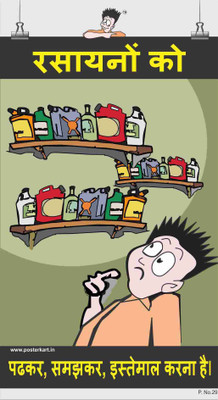 

Spooky Poster-Read and Refer-Hindi Paper Print(26 inch X 14.22 inch)