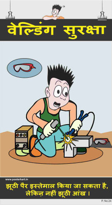 

Spooky Poster-Welding Safety-Hindi Paper Print(26 inch X 14.22 inch)