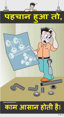

Spooky Poster-Identification-Hindi Paper Print(26 inch X 14.22 inch)