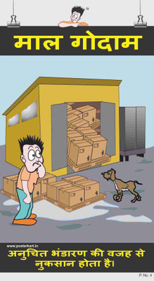 

Spooky Poster-Storage-Hindi Paper Print(26 inch X 14.22 inch)