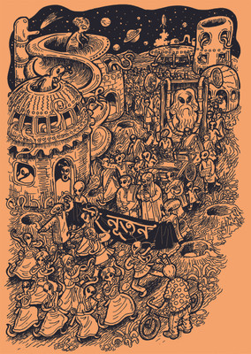 

Alien Ponchishey Boishakh Paper Print(24 inch X 16 inch)