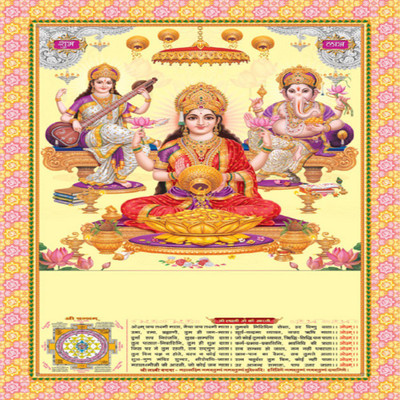 

God Gold Foil Calendars - 24x36 Fine Art Print(36 inch X 24 inch)