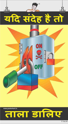 

Spooky Poster-Lock Out-Hindi Paper Print(26 inch X 14.22 inch)