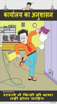 

Office Safety Poster-Ergonomics-Hindi Paper Print(26 inch X 14.22 inch)