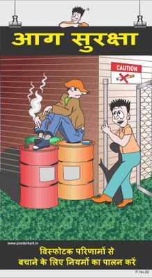 

Fire Safety Poster-Fire Safety-Hindi Paper Print(26 inch X 14.22 inch)