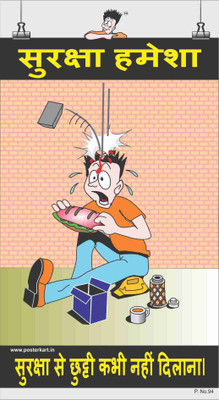 

Safety Poster-Safety Always-Hindi Paper Print(26 inch X 14.22 inch)