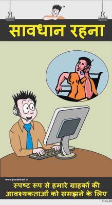

Spooky Poster-Be Alert-Hindi Paper Print(26 inch X 14.22 inch)