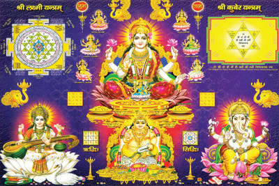 

Laxmi Kumer Yantra Paper Print(12 inch X 18 inch, Rolled)