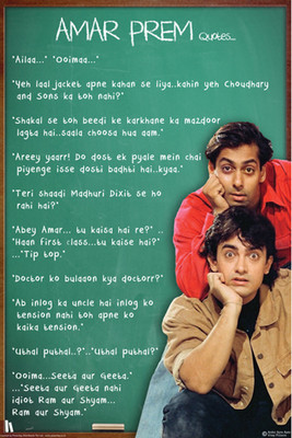 Amar and Prem Paper Print(36 inch X 24 inch, Rolled)