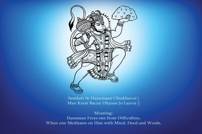 

Jay Hanuman Paper Poster 12"x18" Paper Print(13 inch X 19 inch, Rolled)
