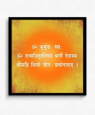20% OFF on Seven Rays Gayatri Mantra Framed Paper Print(12 inch X 12 inch)