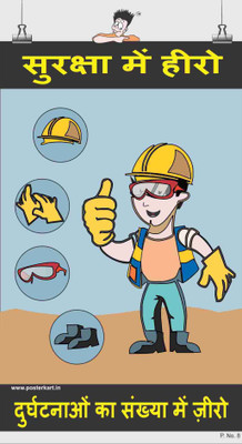 

Spooky-Poster-Safety Gaurds-Hindi Paper Print(26 inch X 14.22 inch)