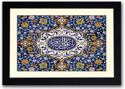 

Islam Abstract Design Fine Art Print(14 inch X 20 inch, Framed)