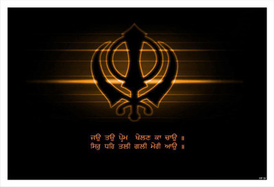 

Khanda And Quote In Panjabi Poster (Medium) Paper Print(13 inch X 19 inch, Rolled)