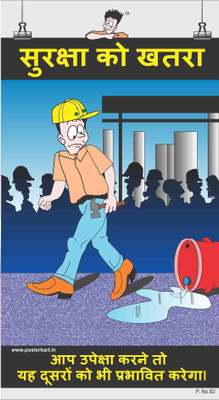 

Safety Poster-Safety Hazards-Hindi Paper Print(26 inch X 14.22 inch)