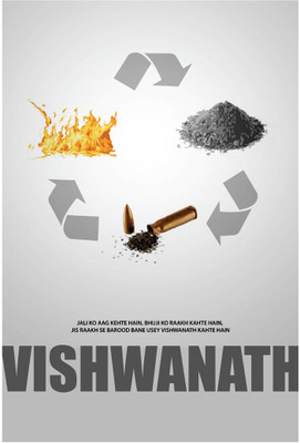 23% OFF on Vishwanath Paper Print(18 inch X 12 inch, Rolled) 23% OFF on Vishwanath Paper Print(18 inch X 12 inch, Rolled)