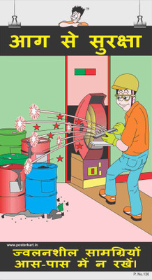 

Fire Safety Poster-Fire Safety-Hindi Paper Print(26 inch X 14.22 inch)