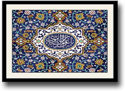 

Islam abstract design Fine Art Print(10 inch X 14 inch, Framed)