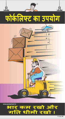 

Safety Poster-Forklift Usage-Hindi Paper Print(26 inch X 14.22 inch)