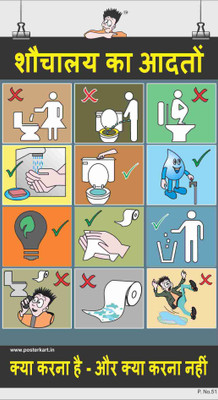 

Spooky Poster-Washroom Practices-Hindi Paper Print(26 inch X 14.22 inch)