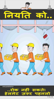 

Safety Poster-Destiny-Hindi Paper Print(26 inch X 14.22 inch)