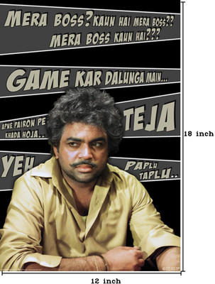 

Teja Paper Print(18 inch X 12 inch, Rolled)
