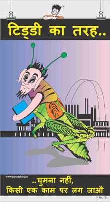 

Office Poster-Stick to Job-Hindi Paper Print(26 inch X 14.22 inch)