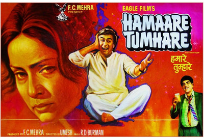 

Hamaare Tumhare Paper Print(12 inch X 18 inch, Rolled)