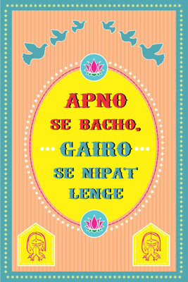 

Printelligent Digital Print Wall Poster. Unique, Fun, Inspirational Designs Paper Print(18 inch X 12 inch, Rolled)