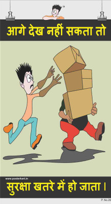 

Spooky Poster-Overloading-Hindi Paper Print(26 inch X 14.22 inch)