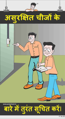 

Spooky Poster-Report Hazards-Hindi Paper Print(26 inch X 14.22 inch)