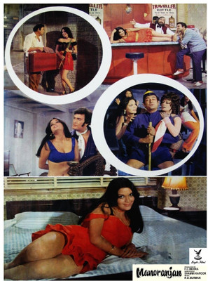 40% OFF on Manoranjan - Photoset Paper Print(16 inch X 12 inch, Rolled) 40% OFF on Manoranjan - Photoset Paper Print(16 inch X 12 inch, Rolled)