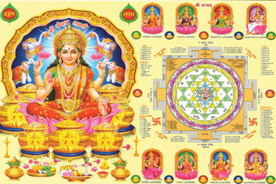

Ashta Lakshmi Sri chakra poster Paper Print(12 inch X 18 inch, Rolled)
