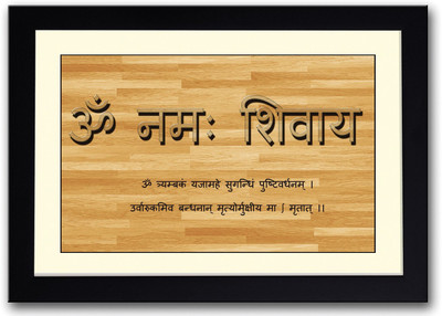

Om Namah Shivay Fine Art Print(14 inch X 20 inch, Framed)