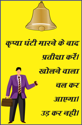 

Oshi - Hindi Humour Quote (2) Paper Print(18 inch X 12 inch, Streched)