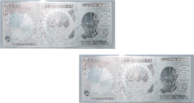 

Kataria Jewellers 1000 Rupees Silver Printed Currency