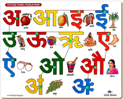 Tomafo HINDI ALPHABETS-VOWELS WITH KNOB(1 Pieces)