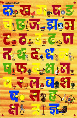 

Kinder Creative Varnamala Hindi Pictures with Knobs(36 Pieces)