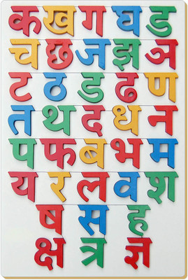 

Tomafo Raised Hindi Alphabet Puzzle(1 Pieces)
