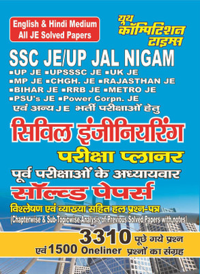 SSC JE/UP Jal Nagam & Other Exam Civil Engineering Solved Papers(Paperback, Hindi, youth competition Times)