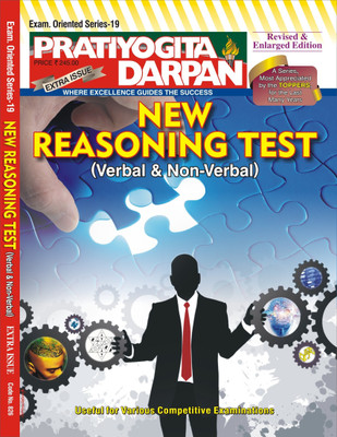 Series-19 New Reasoning Test(Paperback, Pratiyogita Darpan Editorial Team)